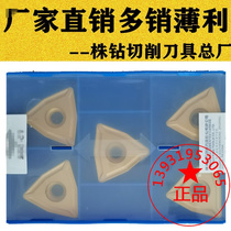 Zhuzhou lathe numerical control pickpocketing peeling numerical control TNMX1509-2 TNMX1509-2 YBC251 YBC252 YBC252 tube