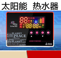 Sang Le Hua Yang Sangxia Solar Water Heater Computer Board Instrument Controller Water Level Water Temperature Display