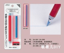 Cola CLOVER Quilted Drawing Line Pressure Markup Pen Clothing Tricolor Automatic Chalk 24-091 095