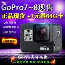 GoPro hero7 Black Silver Silver Black Dog 8 7 Image-proof Waterproof 4K sports camera vlog