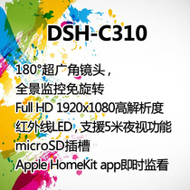 5Cgo D-Link Friends Omna DSH-C310 Wireless network camera Camera licensed in Taiwan