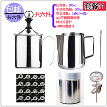 Coffee pull flower tool set Manual milk maker Electric pull flower cup Fancy coffee pull flower needle mold sprinkler