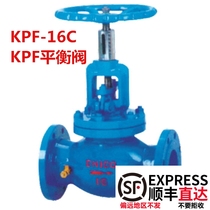 Emero balance valve KPF-16C cast steel KPF flange HVAC static flow adjustment hot and cold water switch 9508