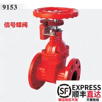 Emero signal gate valve Z45X-16Q 9153 cast iron flange soft seal signal gate valve red valve
