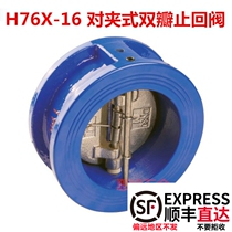 Emeko double flap check valve H76X-16Q cast iron pair clip double flap spring butterfly check valve water valve 9406A