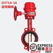 Emeco Signal Butterfly Valve D371X-16 Cast Iron Turbine Clip Type No 3C Certification Ordinary Turbine 9803S