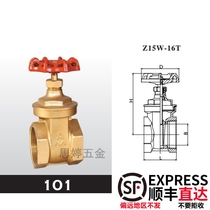 Amico valves Z15W-16T 101 brass gate valve 3 8 1 4 heavy thickened 2 fen 3 fen DN10 DN8