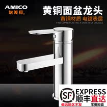 Emico MD156A full copper toilet basin basin washbasin washbasin hot and cold long faucet basin glass Basin