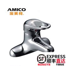 Emico faucet MG50 series full Copper Basin kitchen shower shower nozzle wash face wash home hot and cold