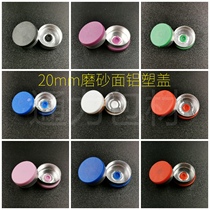 20mm Red Yellow Blue Green White purple Xi Lin bottle penicillin bottle cap frosted Aluminum plastic cover Aluminum plastic composite cover