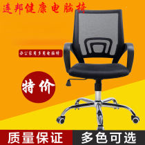 Computer Chair Home Bow Mesh Staff Chair Office Chair Lift Swivel Chair Screen Position Study Chair Meeting
