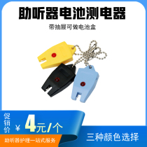 Hearing aid battery meter button zinc air battery measurement battery power with drawer can be used as portable box