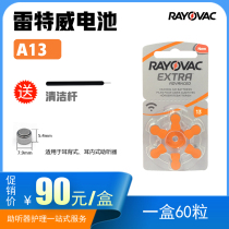 Original imported RAYOVAC Reteway a13 hearing aid EXTRA battery peak force for zinc air Electronics