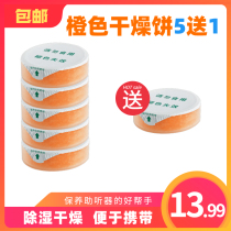 Hearing aid drying cake drying agent drying box water-proof tank cochlea suitable for Orange silicone