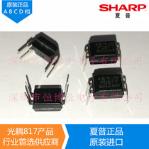 DIP-4 optocoupler 817B BPC817B ORPC817B EL817B CT817B LTV817B PC817B