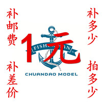 Kajima model postal fee difference of 1 yuan