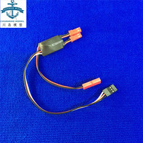 Ship model car model external power supply third channel remote control switch dual-way switch Marine ship model parts