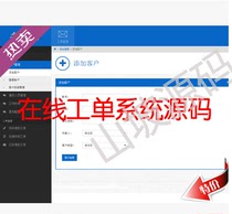 Work Order Management System Online Work Order System Source Work Order Management System php Work Order Website Construction Source