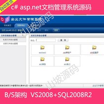 c# asp net document management system source code net document management system source code