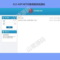 412-ASP NET questionnaire survey system source code