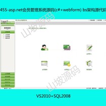 455-asp net member management system source code (c# webform) bs architecture source code