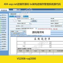 404-asp net invoicing source code bs architecture invoicing management system source code