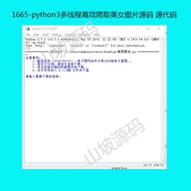 1665-python3 multi-threaded efficient crawling beauty pictures source code source code