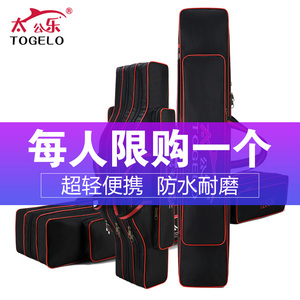太公乐渔具包防水鱼竿包杆包多功能收纳包大肚钓鱼包便捷1.2米