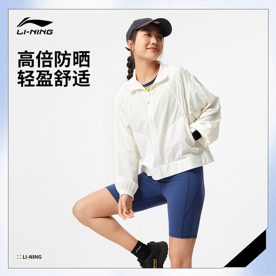 Li Ning Sportswear Fitness Series 여성의 반 우스 태양 보호 시원한 통기성 느슨한 스포츠 바람 의류 재킷 Li Ning Sportswear Fitness Series 여성의 반 우스 태양 보호 시원한 통기성 느슨한 스포츠 바람 의류 재킷