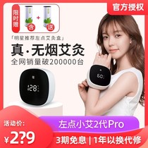 Xiaomi Left Point Xiaoai 2 Intelligent Moxibustion Box Portable with Moxibustion Smoke-free Household God-Body New Type Ai Cake