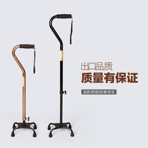Luxury aluminum alloy Claus crutch four-legged walking stick hand turn crutches Walker Question Mark turn cane adjustable height