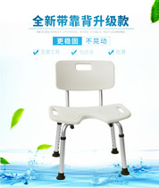 Elderly bathroom chair non-slip bath chair pregnant woman shower stool shower chair disabled bathroom chair U-shaped buttocks stool