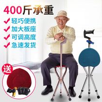 Yade old man three-legged cane chair old man crutch folding seat Walker with stool triangle cane cane