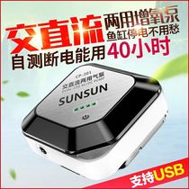 Sunsun CP-202 402X fish tank AC and DC dual-use charging oxygen pump silent power failure treasure oxygen pump