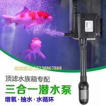Sen Sen JP-500G 700G 900G 1100G 1500G Three-in-one submersible pump fish tank oxygen filter pump