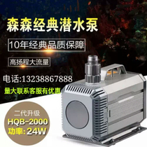 Sunsun Multi-function submersible pump HQB2000 2200 2500 3000 3500 4500 5000 5500