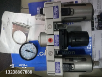 Hengyi pneumatic gas source processing parts AC series air source two parts gas source triple oil and gas separator