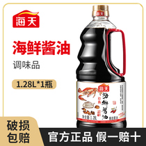 Sea Day Seafood Soy Sauce 1 28L brewing soybean sauce Home Kitchen Fried Vegetables with Dip Cold Mix Fresh Condiment