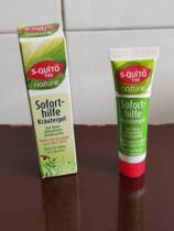 New packaging German DM s-quito free baby baby anti-mosquito bite plant tickle paste condensed 15ml