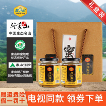 Bees House hive honey Yimeng Mountain honey pure natural hive original honey 700g two bottles of gift box