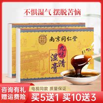 Bao Ye Bang Jiuwei Wet Qinggao Nanjing Tongrentang Jiuwei Qingqing Cream Wushi Ointment TV with elders