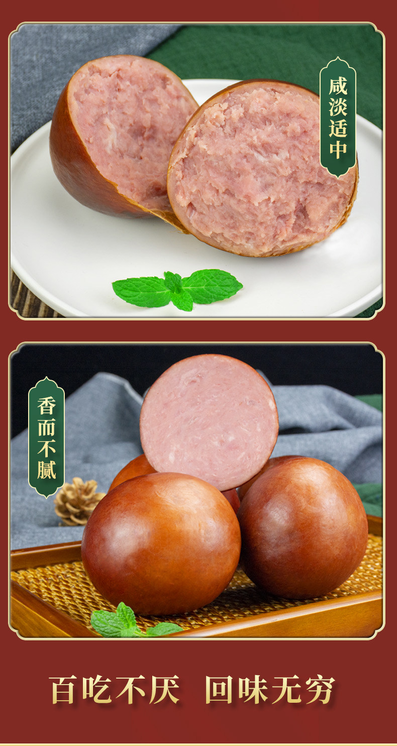 49分辽宁老字号淀粉含量不到1成300gx2只双花牌香肚