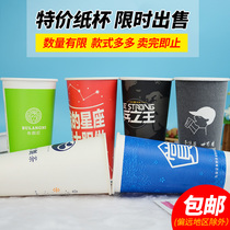 Cartoon paper cup disposable milk tea paper cup coffee cup thick paper cup milk tea cup clearance paper cup