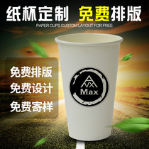 Xin Dongyang paper cup customized thickened business advertising Cup disposable milk tea cup custom manufacturer