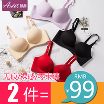 Glossy bra One-piece incognito underwear womens rimless thin section gathered sub-breast upper bracket adjustment small chest suit