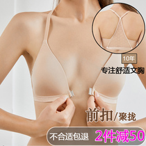 EtiVisa Front Button Underwear Sexy no-scar One-piece glossy without steel ring thin-back Back Coaleste to adjust bra