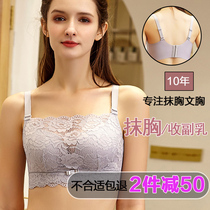 Gather bandeau underwear Big chest show small lace breast wrap womens large size rimless vest bra anti-light adjustment