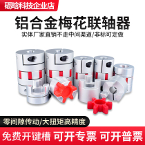 Pizza Couple Roll Rod CNC Lamps Aluminum Alloy elastic Coupling Hardware Servo Motor Accessories