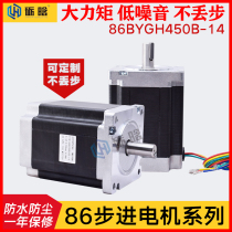 General 86 stepper motor carving machine CNC CNC stepper motor 450ABC mask machine controller