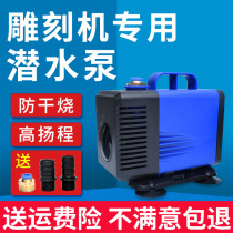 Sculpture pump filter pump circulating pump general 3 5 m spindle motor cooling lift household